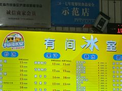 -有间冰室(侨港风情街店)