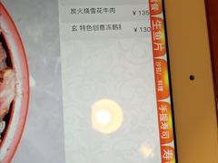 菜单-广州增城保利皇冠假日酒店-玄日本餐厅