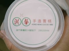 -洪馨椰子