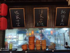 -打酱油·非遗淮扬菜(瘦西湖梅岭店)