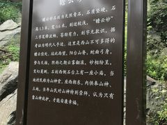 -阳台山自然风景区