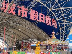 -塔湾兴顺国际观光夜市