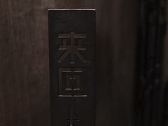 -来回·咖啡(天河南店)