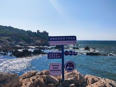 -养马岛旅游度假区