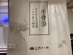 -小满手工粉(上海月星环球港店)