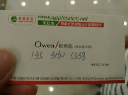 -鏡沙龙发型设计