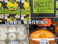 -山姆会员商店(上海浦东店)