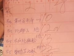 账单-鸿达渔港