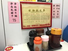 -麦文记面家(佐敦店)