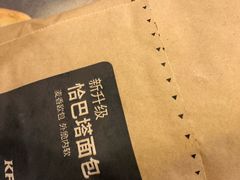 芝士猪柳蛋帕尼尼-肯德基(虹桥机场T2北指廊精选外卖点店)