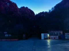 -水磨沟公园