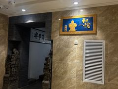 -和院老火锅铜锅烧烤海鲜(朱雀大街店)