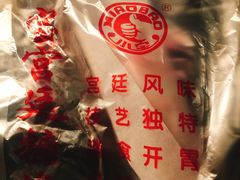 -小宝栗子(嘉华国际商业中心店)