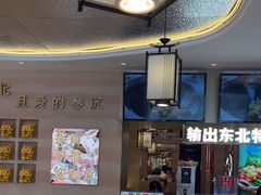 -遇东北林区铁锅炖(南开店)