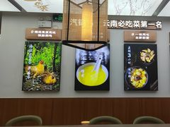 -云海肴·汽锅鸡·云南菜(高德置地店)