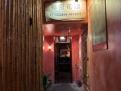 -秘密花园(法华镇路店)