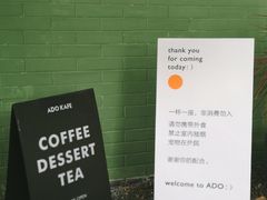 -ADO KAFE(大学城店)