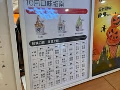 -野人先生Gelato(上海长宁龙之梦店)