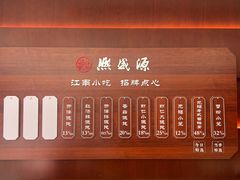 -熙盛源(复兴路店)