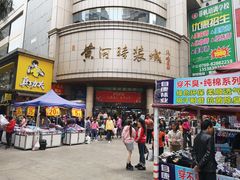 -黄河时装城(虎门店)