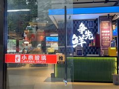 -争先鲜·蒸汽海鲜自助·鲜切牛肉