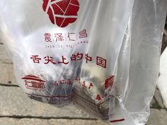 -仁昌顺(震泽店)