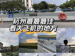-杭州萧山国际机场