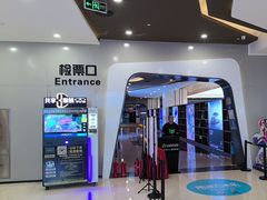 -北京英嘉国际影城(金源CINITY店)