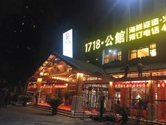 -汤W城市微度假(仓山店)
