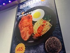 -豪享来(我格广场店)