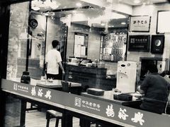 门面-杨裕兴(十全街店)