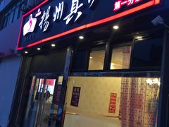 -武氏真功夫(第1店·方中圆店)