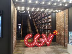 -CGV影城(滨江天街IMAX店)