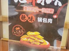 -英兰朝族饭店(河南桥头店)