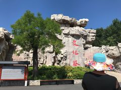 -威海华夏城景区