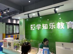 -学知乐教育·幼小衔接·小学科辅导(嘉定镇校区)
