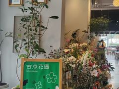 景观位-dotcom coffee古点咖啡(致真大厦店)