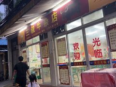 -三叔牛杂火锅店(三淮大街15号店)