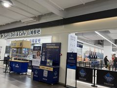 -山姆餐吧(山姆会员商店店)