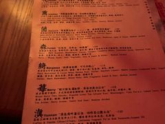 -RMK Shochu Bar(三诺店)