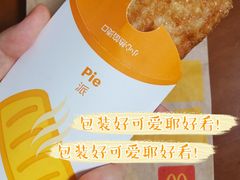 -麦当劳(湛江大厦店)