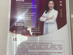 -雅悦齿科(顾村公园店)