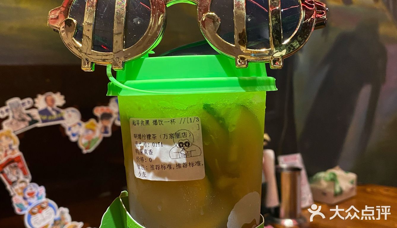 啊爆柠檬茶万家丽店