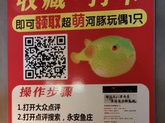 -永安鱼庄·镇江菜(东吴路店)