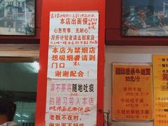 门面-明呈黄鱼面馆(斜土路店)
