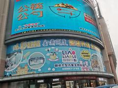 -皇家5号海鲜烤肉火锅自助餐(聊城总店)