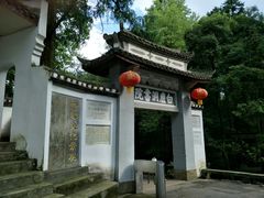 -白鹿洞书院