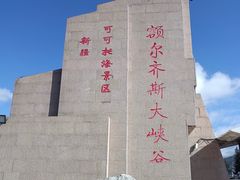 -可可托海景区