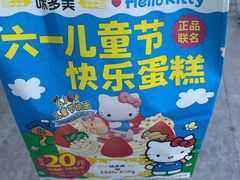-味多美蛋糕(梨园店)