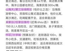 -日照海滨国家森林公园